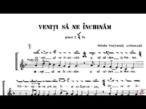 Veniți să ne închinăm glas 1 (duminica), Cântările Sfintei Liturghii