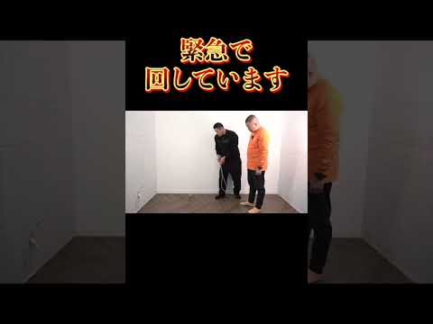 緊急で回しています