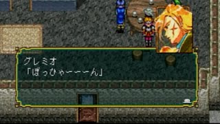 仲間が多すぎるRPG幻想水滸伝を実況プレイ　part5