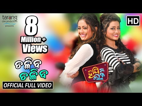 Chaliba Chaliba | Official Full Video Song | Happy Lucky Odia Film | Elina, Sasmita - TCP