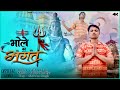 Bhole Ka Bhagat Ashu Sehgal Anuj Thoriya