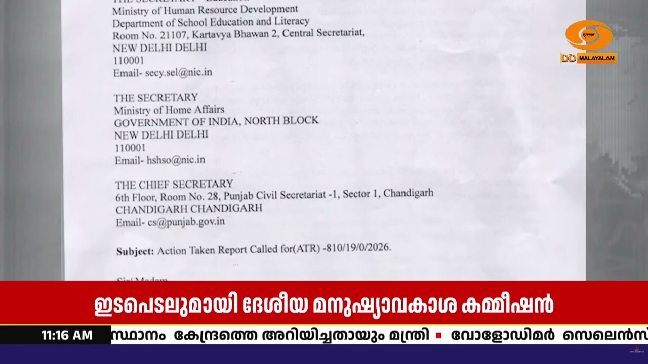 സ്വാതന്ത്ര്യദിനം ആഘോഷിക്കാത്ത പഞ്ചാബിലെ സ്കൂളുകൾ?