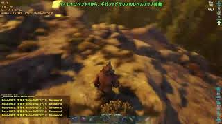 (PS4版)ARK#5 再びエラ落ちやり直し