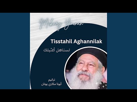 Ha Ati Bi Teebi (feat. Ziad Shehadeh)