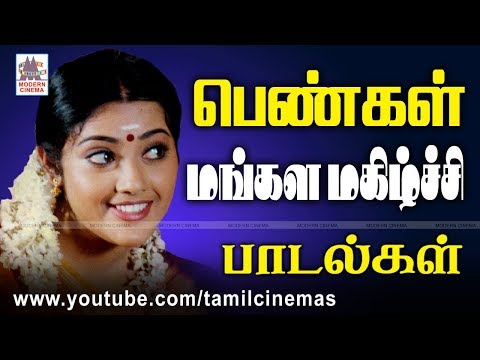 download lagu mp3 mp4 Tamil Female Solo Songs, download lagu Tamil Female Solo Songs gratis, unduh video klip Tamil Female Solo Songs