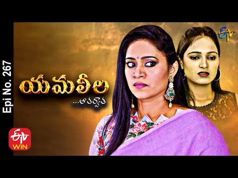 Yamaleela | 28th July 2021 | Full Episode No 267 | ETV Telugu