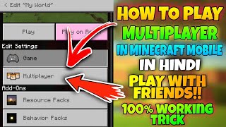 How to play multiplayer in minecraft | How to play minecraft with friends | Lucon Gaming