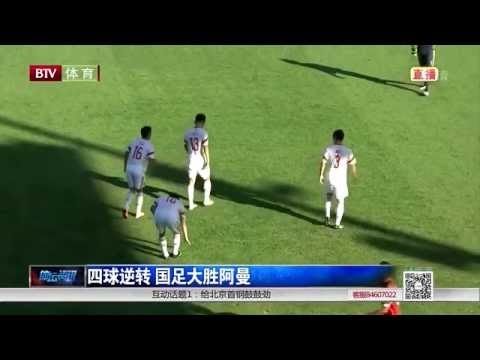 China PR 4-1 Oman 20150103 by：FailGoal.com