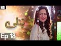 Drama | Titli - Episode 18 | Urdu1 Dramas | Hania Amir, Ali Abbas