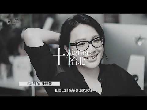 臺北好時尚-宣傳影片