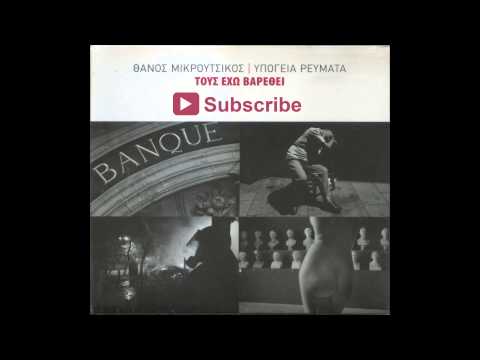 Υπόγεια Ρεύματα - Federico Garcia Lorca | Ypogeia Revmata - Federico Garcia Lorca