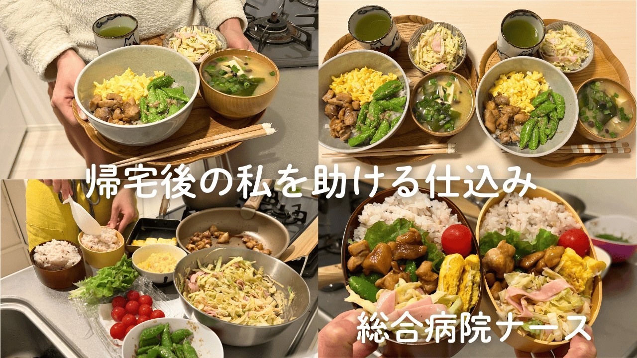 【病棟看護師】仕事の日を乗り切る朝の作り置き