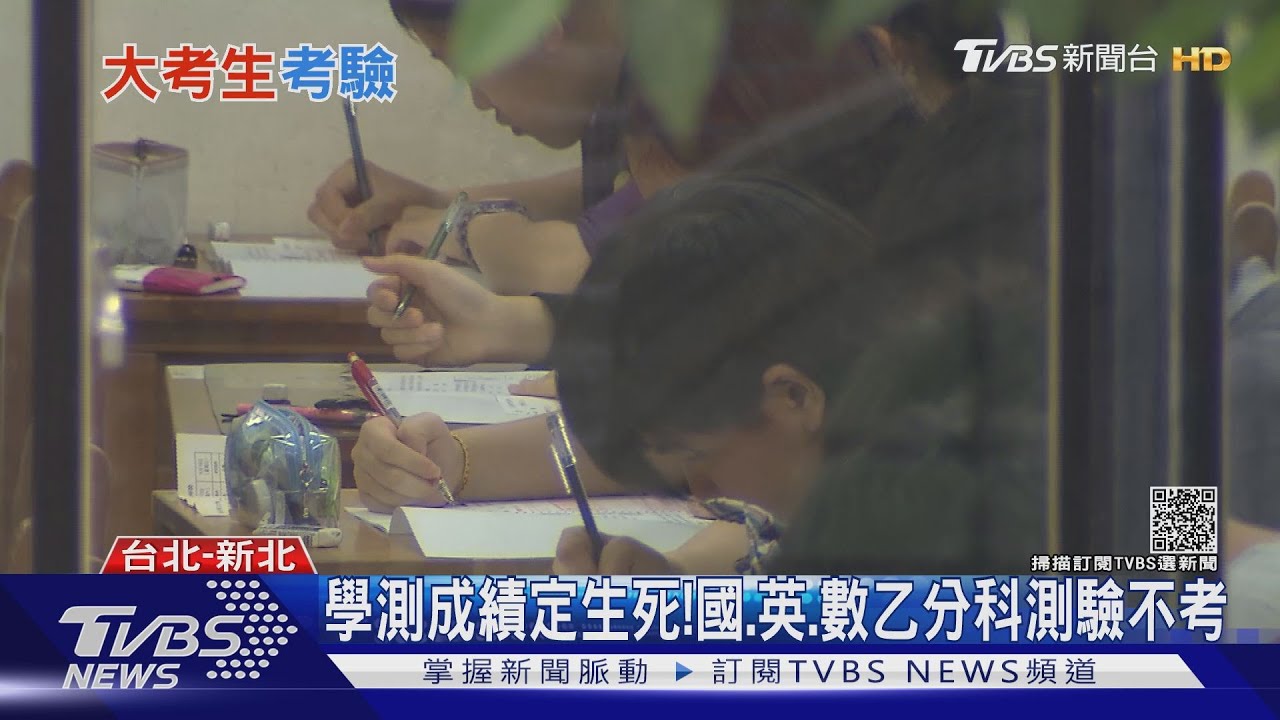 考招新制上路!分科測驗刪除國、英、數乙 商學院怎麼辦?
