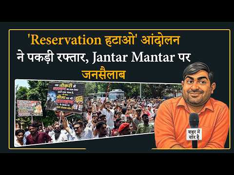 Jantar Mantar बना 