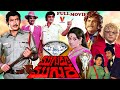 MUGGURU MUGGURE TELUGU FULL MOVIE KRISHNA MOHAN BABU SATYANARAYANA JAYACHITRA V9 VIDEOS