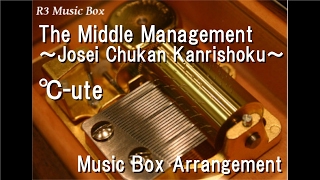 The Middle Management ~Josei Chukan Kanrishoku~/℃-ute [Music Box]
