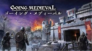 泥酔雑談ヴィヴィちゃんかわいい　Going Medieval  n回目チャレンジDAY4