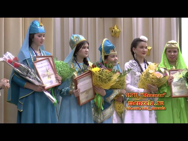 "Татар кызы – 2015" бәйгесе җиңүчесе ачыкланды