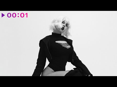 BAELI - Снимай | Official Audio | 2025