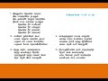 Jeevanulla Devane Varum ஜீவனுள்ள தேவனே வாரும் Tamil Christian 