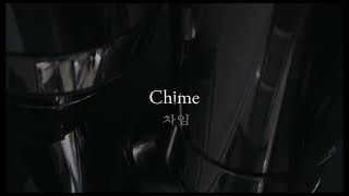 차임 (チャイム, 2024) 런칭 예고편 - 한국어 자막