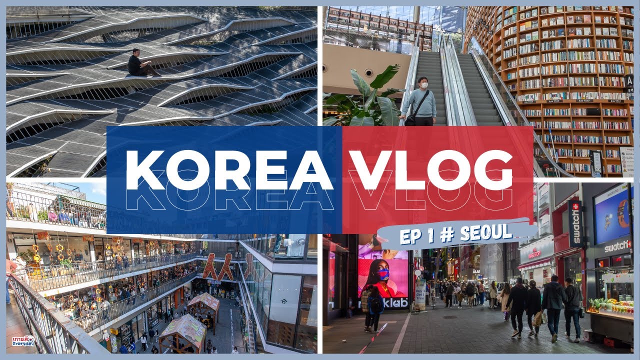 วางแพลนเที่ยว - จัดทำแพลนเที่ยวเกาหลีฉบับเที่ยวด้วยตัวเอง โดยเจ้าของช่องยูทูป เกาหลี Everyday - 2