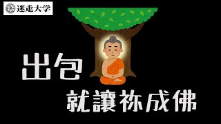 [哈拉] 笑 成功嶺志願役受訓營區 酒駕全連被洞8