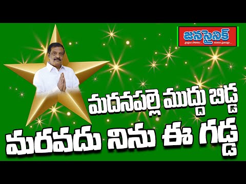 JANASAINIK NEWS TELUGU || BULLETIN || 03 - 05 - 2025 ||
