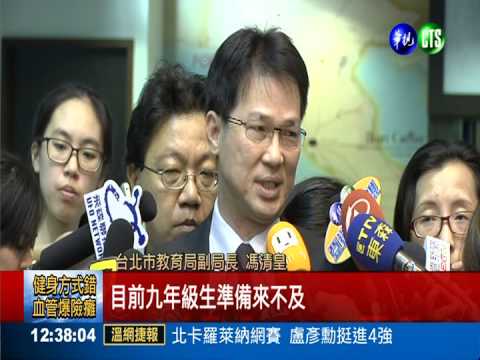 12年國教新方案 先會考後特招