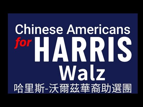 AADC presidential campaign video cover