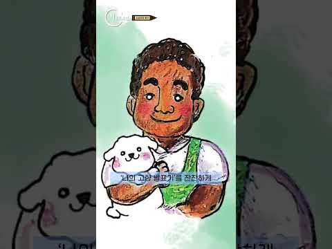 [1분 소식] - 소심이의 용기 편
