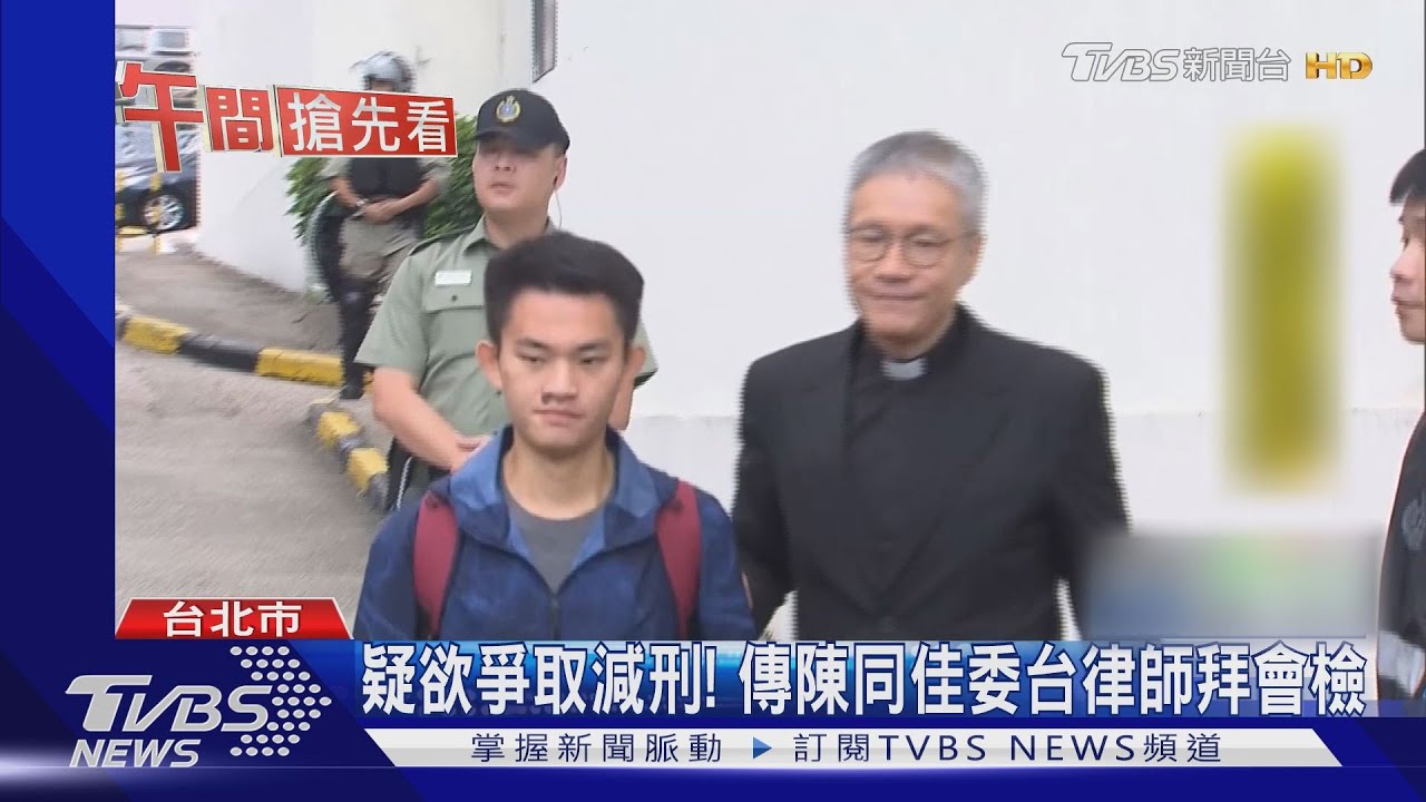 陳同佳投案遙無期! 蘇貞昌:港勿推來推去