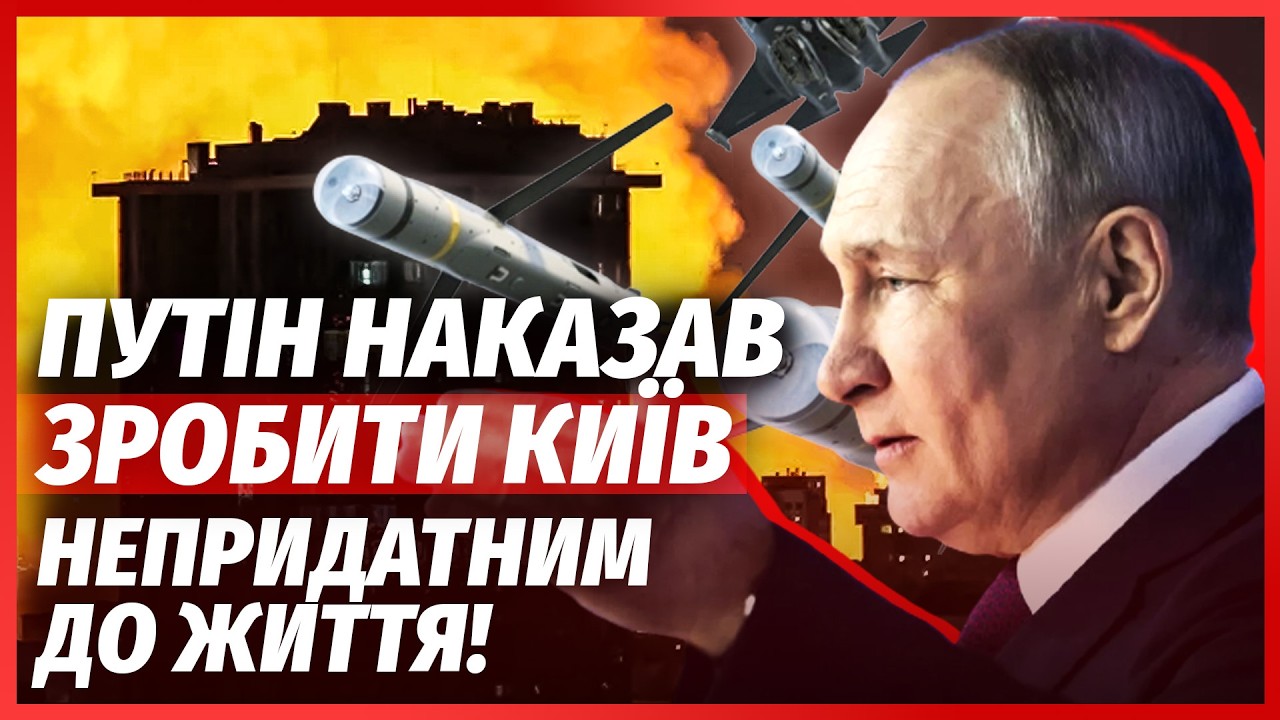 💥ЖЕСТЬ У КИЄВІ! ОСЬ КУДИ ВЛУЧИЛИ РАКЕТИ РФ. На вулицях ВИРВИ. В Одесі ПІДІРВА