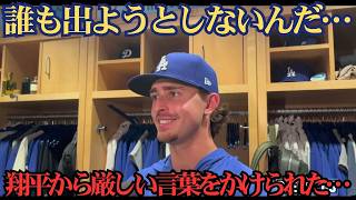 大谷翔平の“勧誘力”にフリードマンGMが涙の本音！「金よりショウヘイだった…」スター選手がドジャースに集結する本当の理由に全米驚愕 ⚾️😱🔥💙💰