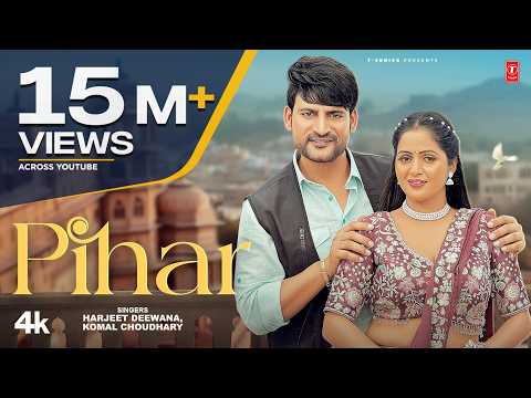 Pihar (पीहर) — watch video