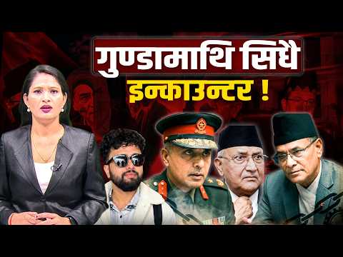 गुण्डा खोज्दै गृहमन्त्री सुधन ! हजार बढीे ‘कुण्डली’ तयार ! Balen SHah | Cholendra | Enam | BAnsiraj