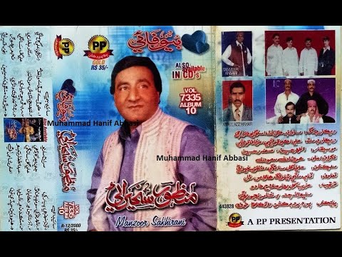 Aau Ta Akhyun Mein Likayan Tokhe (Manzoor Sakhirani PP Volume 7335) Lyrics Ali Gul Sangi