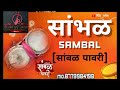 Sambal Pavari New Om Sai Gaydara Band Dj Ananta