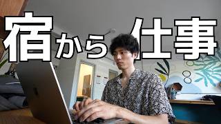 【仕事もできる宿に滞在】コスタリカの海沿いの1日
