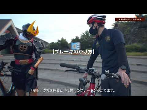サイクルシティ南さつまＰＲムービー ～鹿児島県広域編～