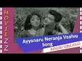 Ayyanaru Neranja Vaalvu Song Kaaval Deivam