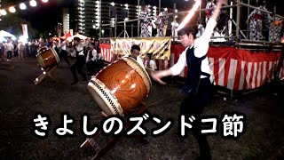 和太鼓 きよしのズンドコ節 千葉神楽太鼓2023 真砂夏祭り 2日目 盆踊り