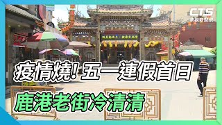 [討論] 政黑出遊人潮爆量？！