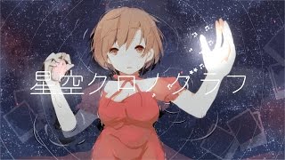 【MEIKO V3】星空クロノグラフ【オリジナルMV】