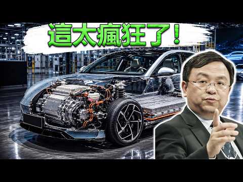 比亞迪最新電動馬達技術震撼全球！特斯拉、豐田措手不及，EV產業恐迎來史上最大變局！
