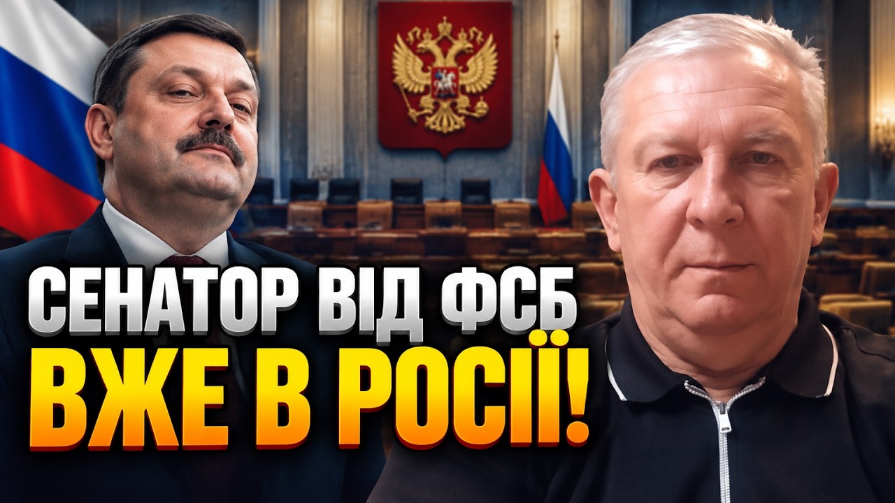 ⚡ РЕВА: Зрадники з гнізда Януковича отримали високі посади в Москві: спливли