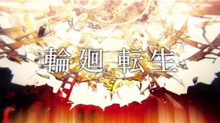 【歌ってみた】輪廻転生歌ってみた [Rikka]