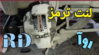 لنت روآ لنت جلو آردی