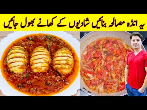 Anda Masala Recipe By ijaz Ansari | Yummy And Tasty Recipe | Dinner Recipe |