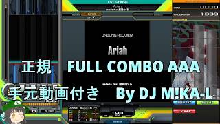【beatmania IIDX】Ariah SP HYPER 正規 FULLCOMBO RANK AAA 手元動画付き